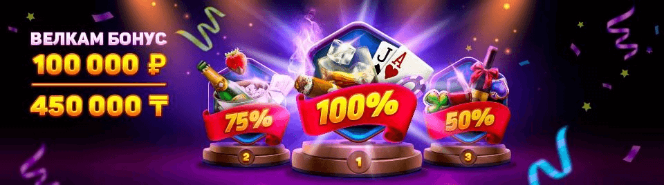 Получить бонусы для новых игроков в онлайн казино Vostok Casino